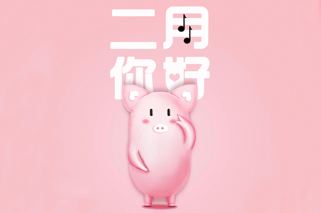 輕松過年，輕松“佩奇”