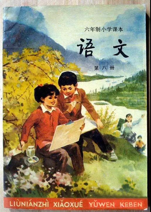 20年前的語文課本，滿滿的回憶！翻開都是淚！