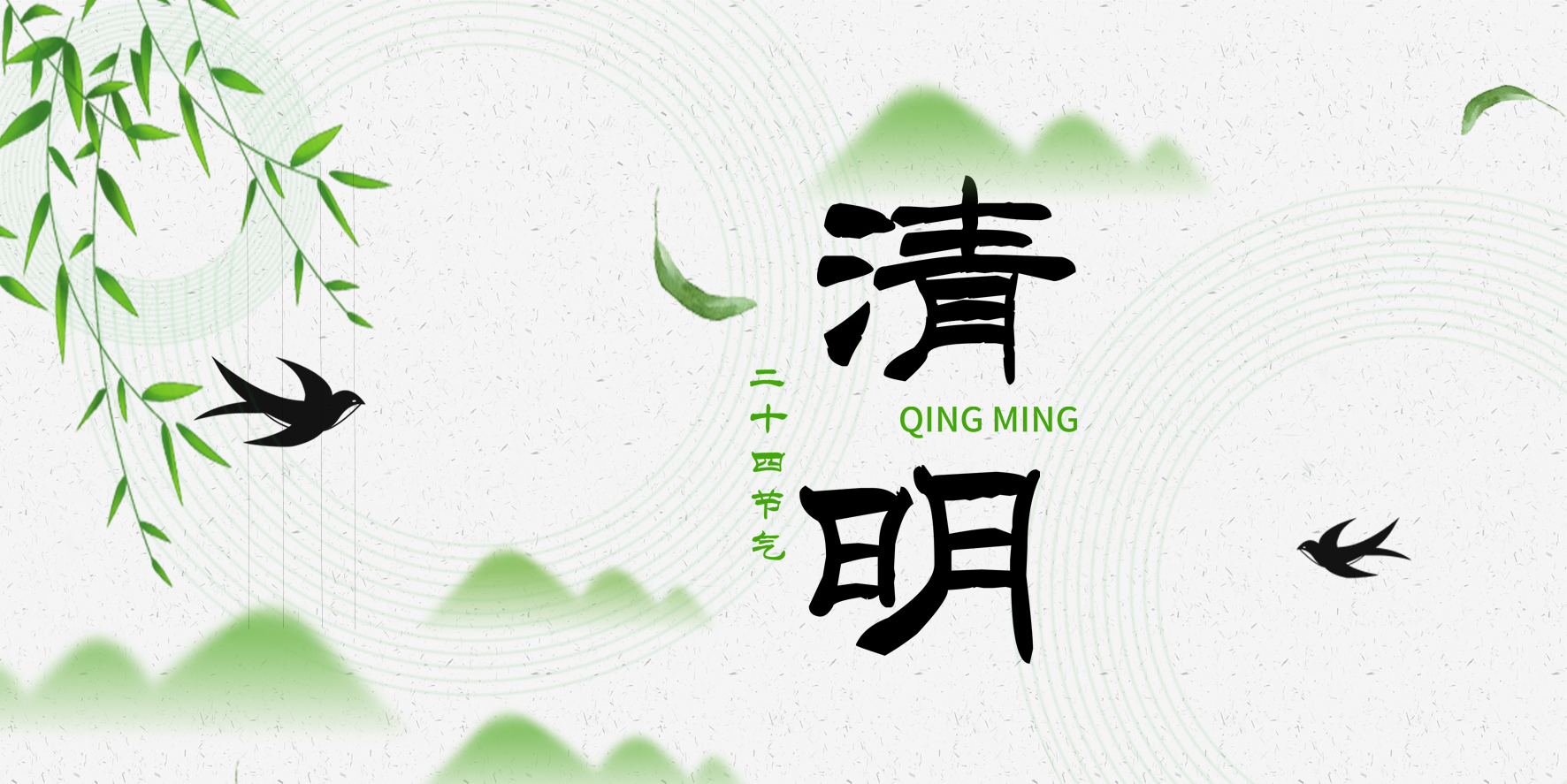 四月，格瑞特與您同行~