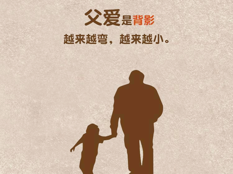 夏至快樂，父親節(jié)快樂！