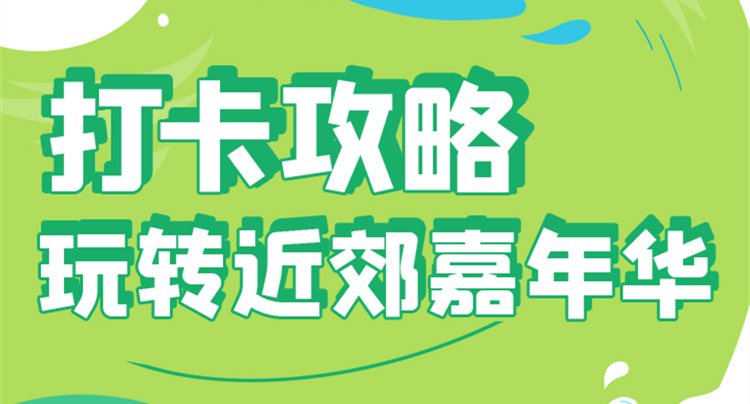 今年夏天，運(yùn)城的小伙伴們，一定要來(lái)這個(gè)地方打個(gè)卡……
