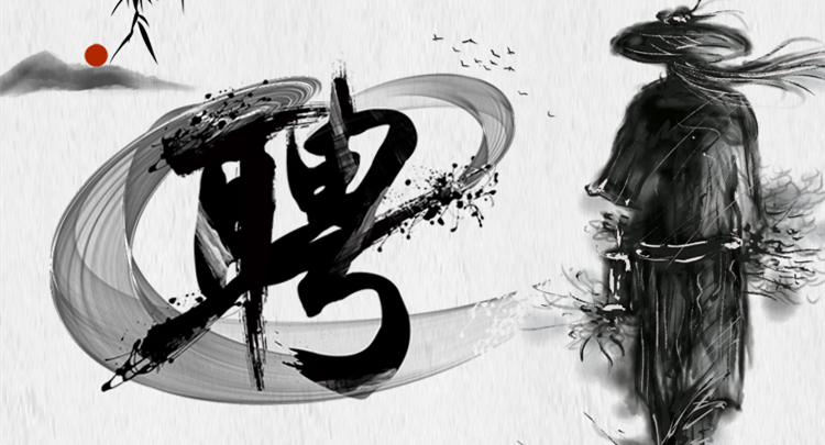 招聘 ▎叮！你收到一條招聘信息！