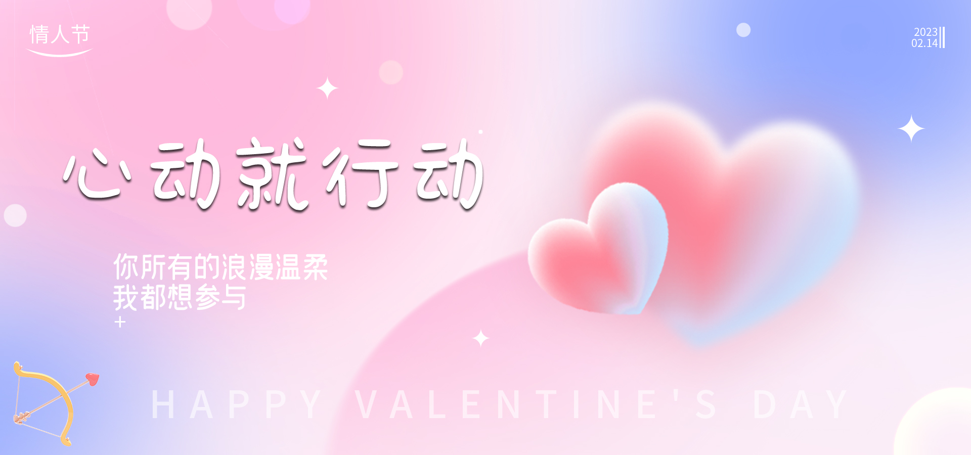 情人節(jié) ▎酒意微醺，愛意滿“瓶”