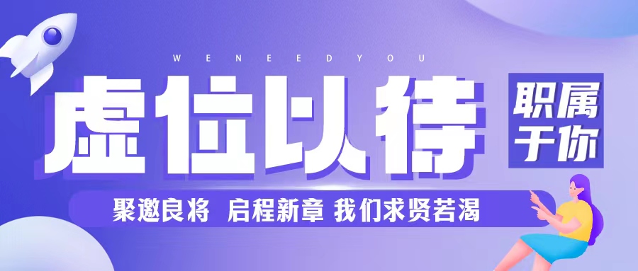 有人@你，格瑞特莊園招聘了！拒絕擺爛 沖沖沖~