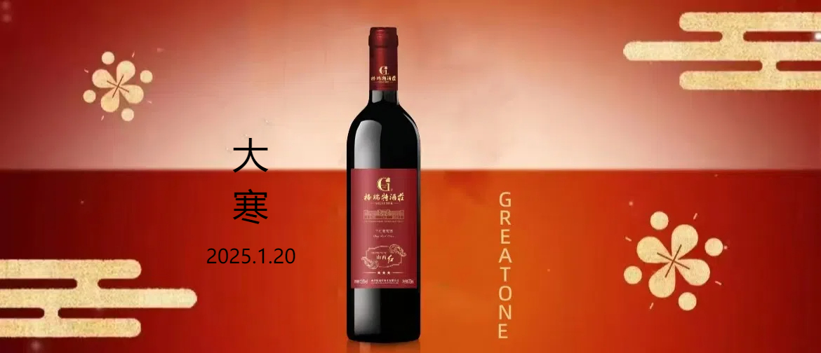 大寒||歲寒辭舊迎新，冬藏萬物風(fēng)華